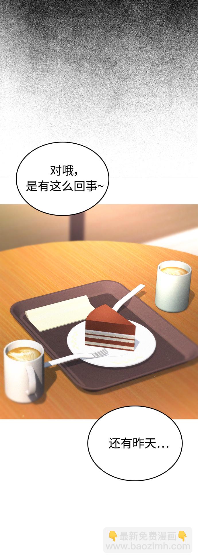 [第44话] 能陪我吗？86