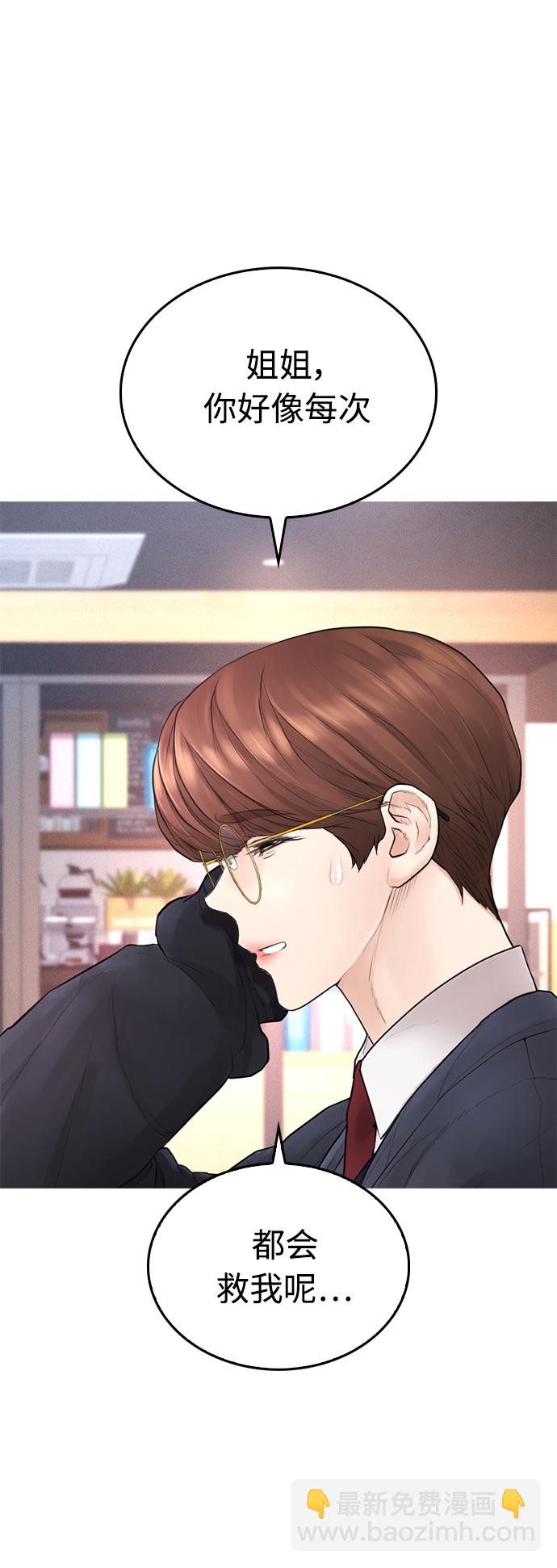 [第44话] 能陪我吗？87