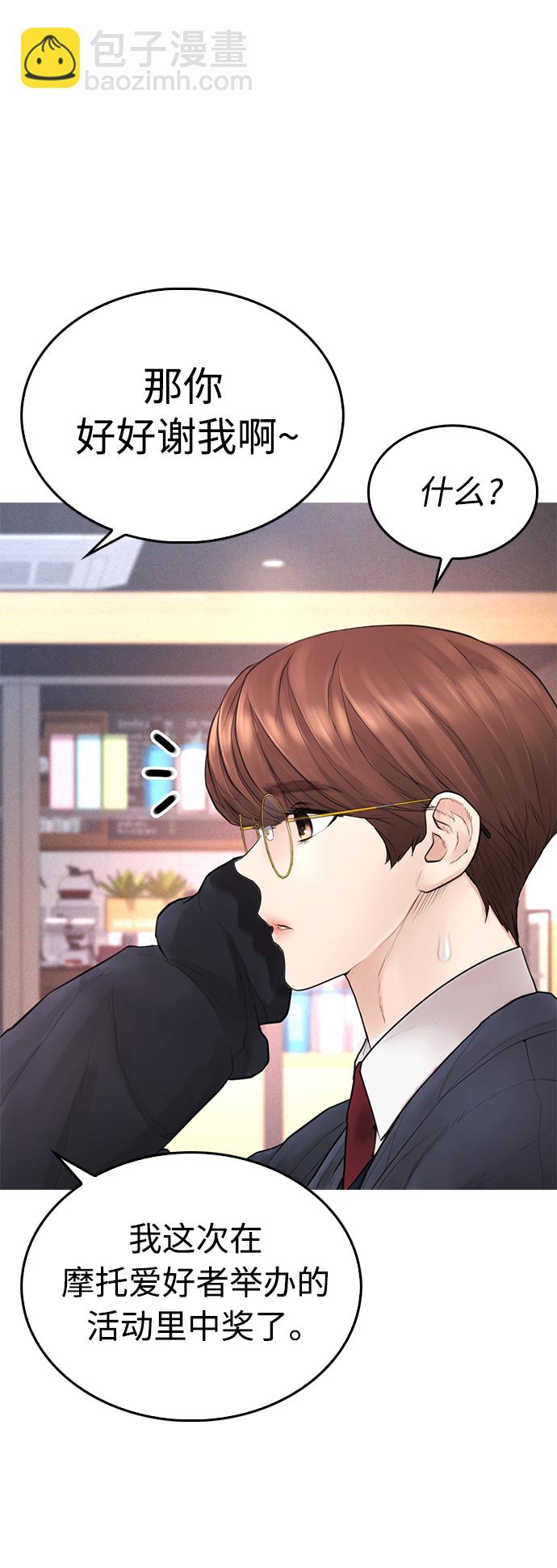 [第44话] 能陪我吗？88