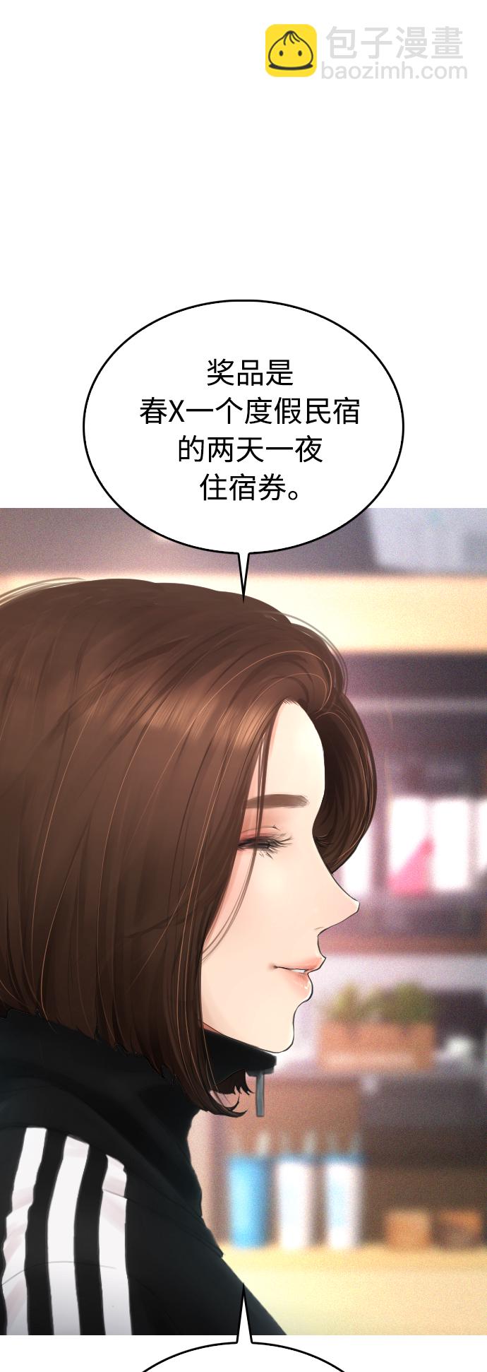 [第44话] 能陪我吗？89