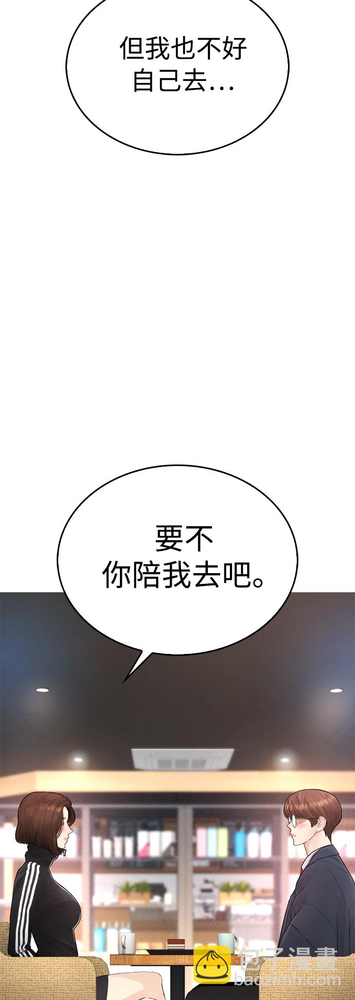 [第44话] 能陪我吗？90