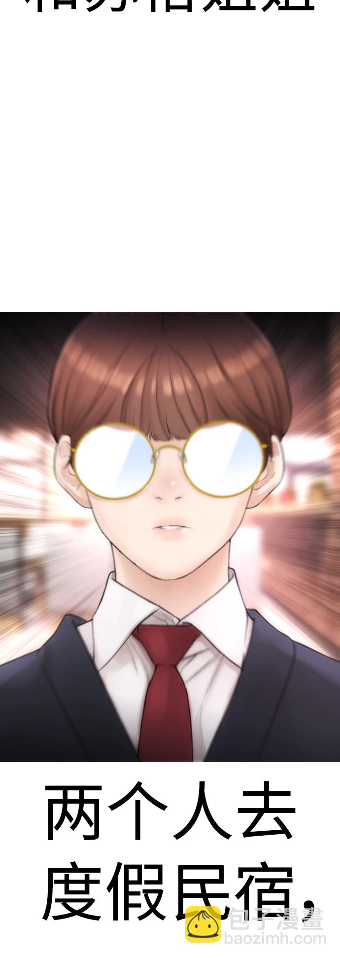 [第44话] 能陪我吗？92