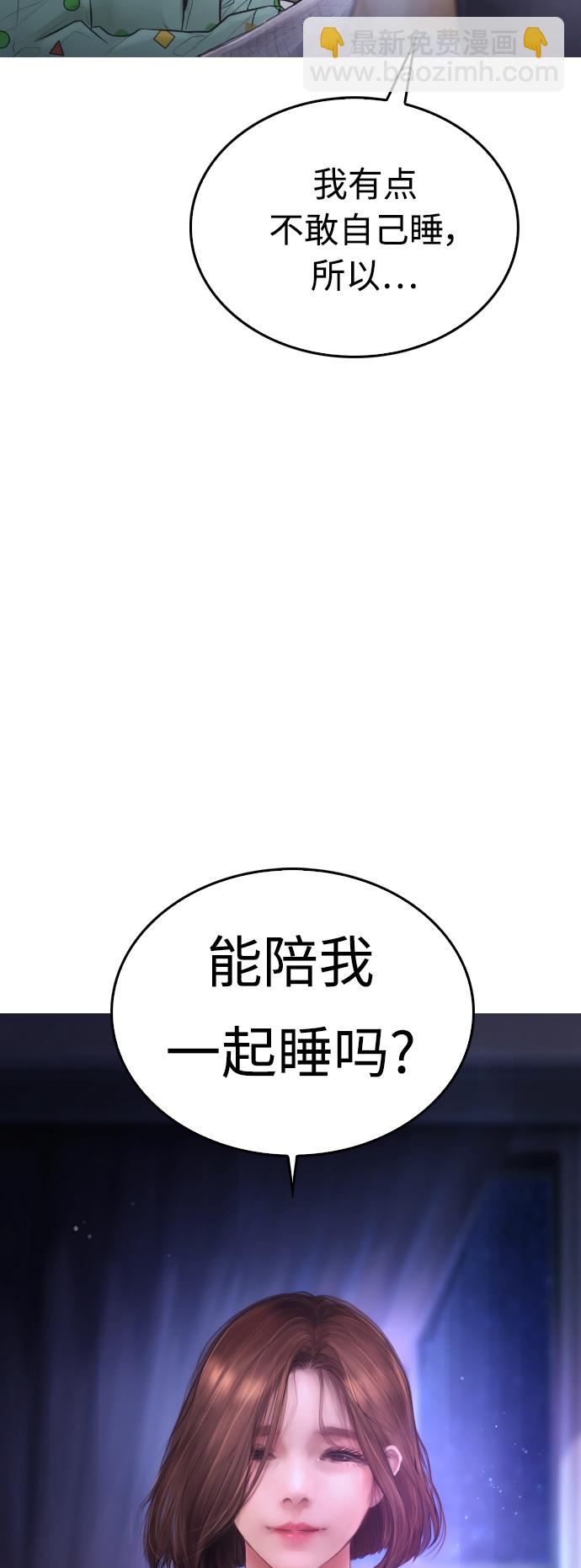 [第44话] 能陪我吗？99