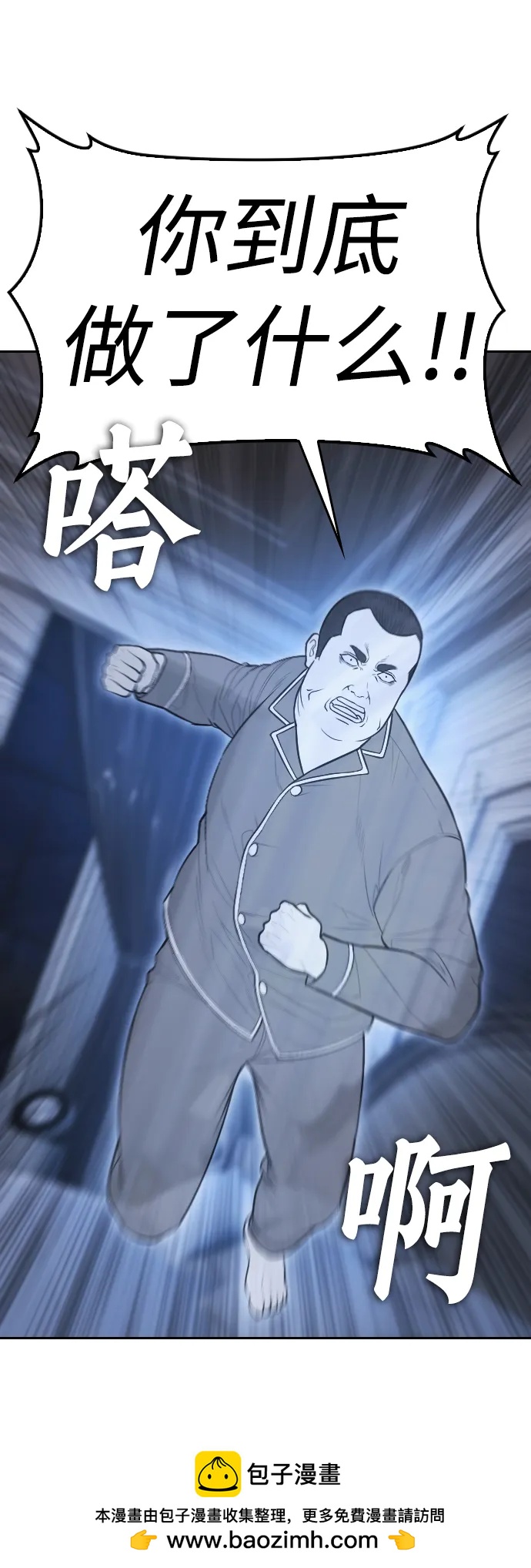 [第82话] 到底做了什么!!103