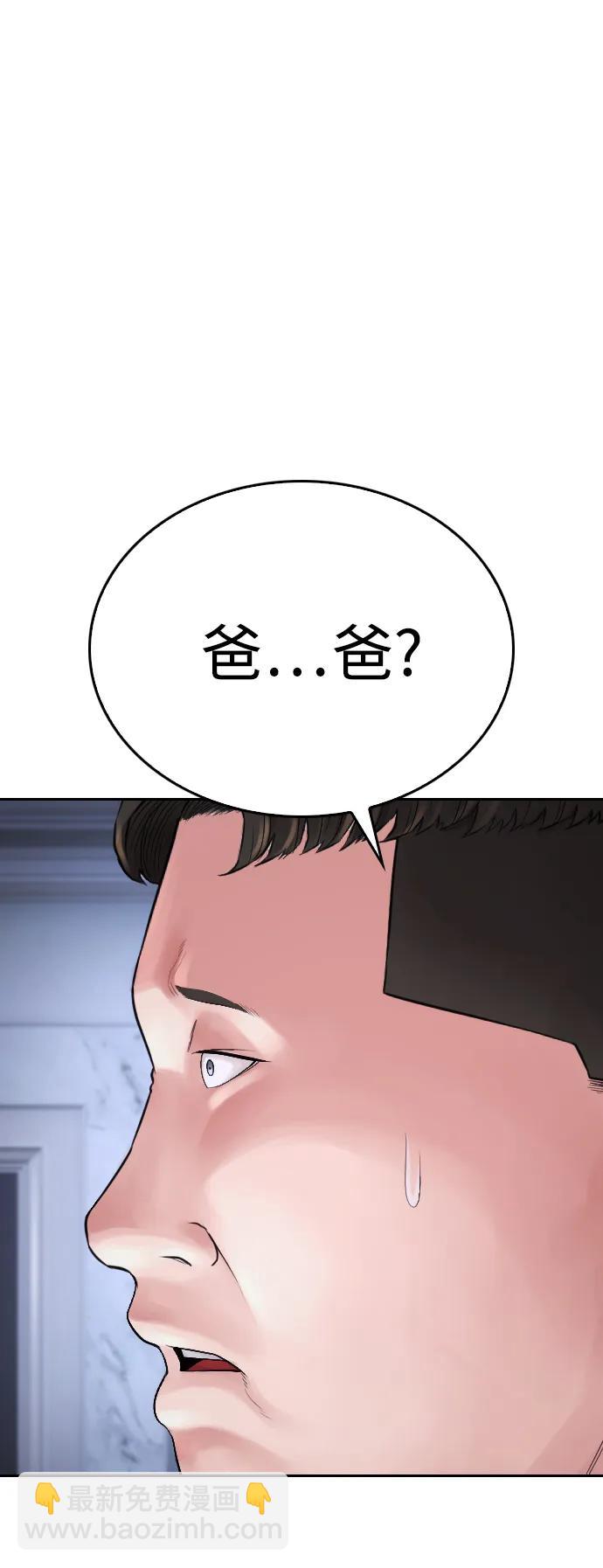 [第82话] 到底做了什么!!104