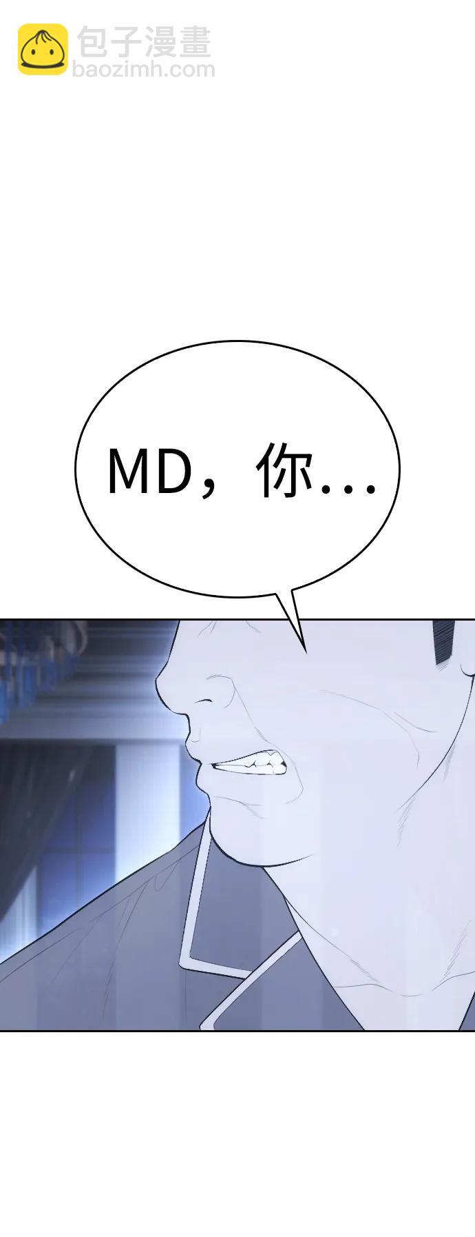 [第82话] 到底做了什么!!105
