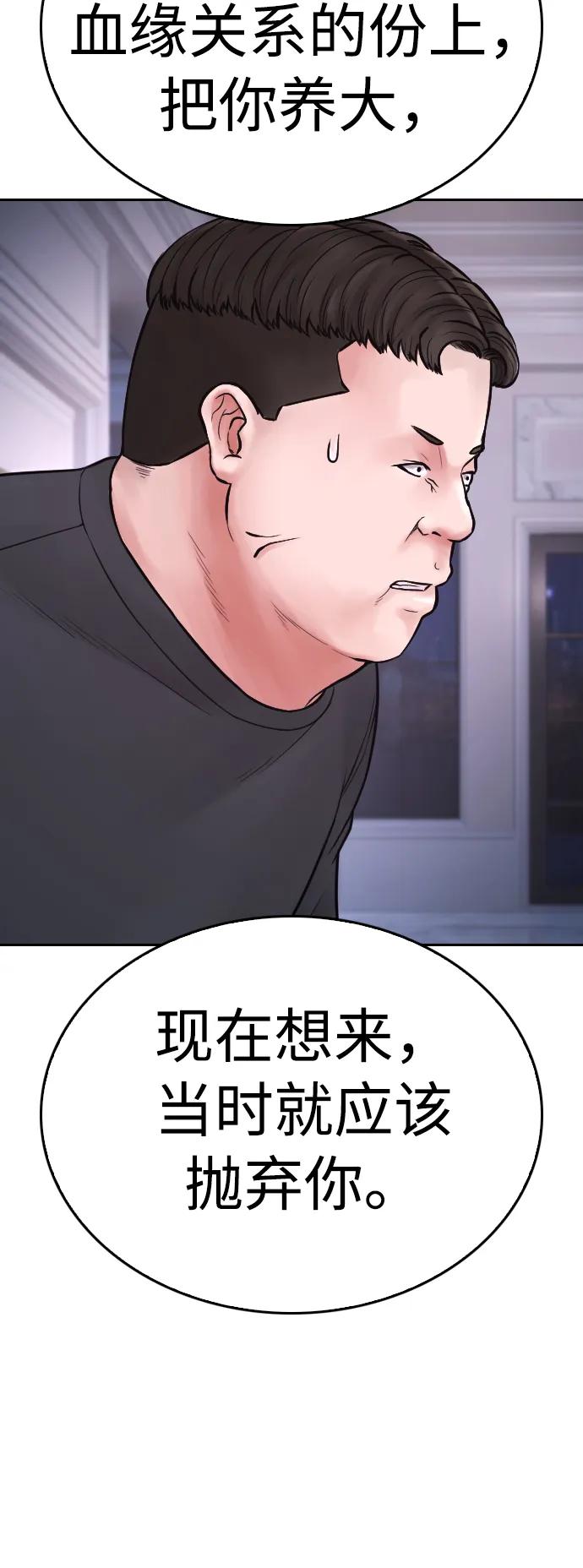 [第82话] 到底做了什么!!12