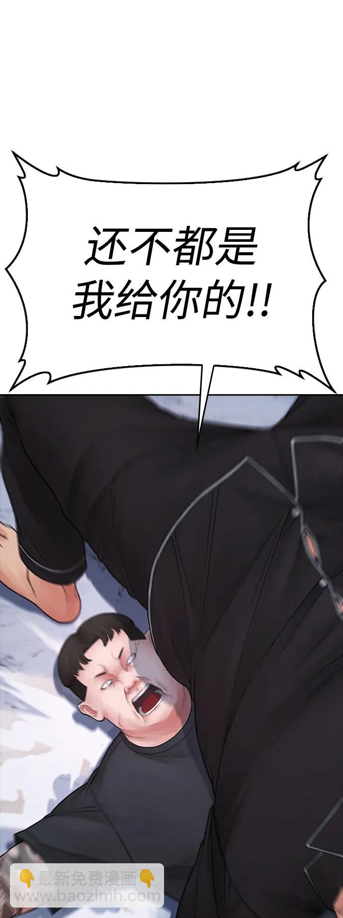 [第82话] 到底做了什么!!19
