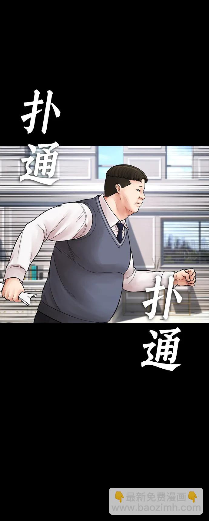[第82话] 到底做了什么!!25