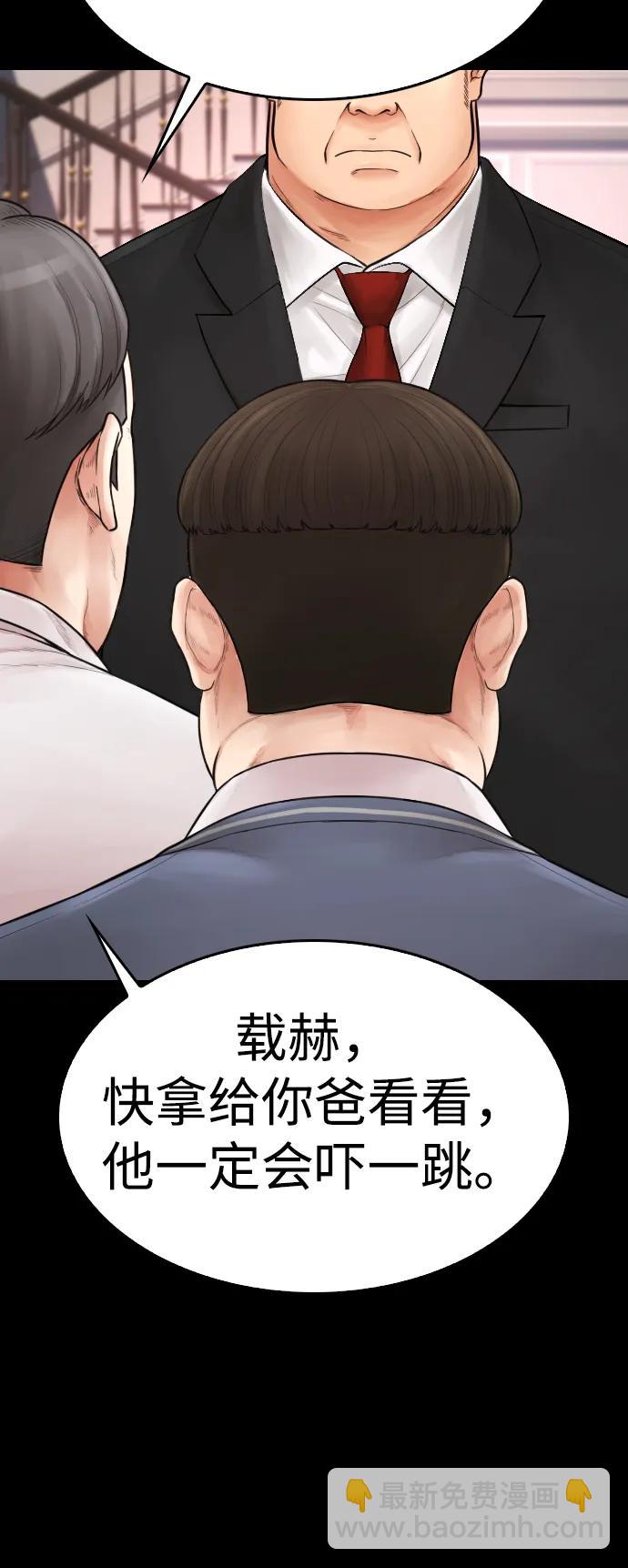 [第82话] 到底做了什么!!30