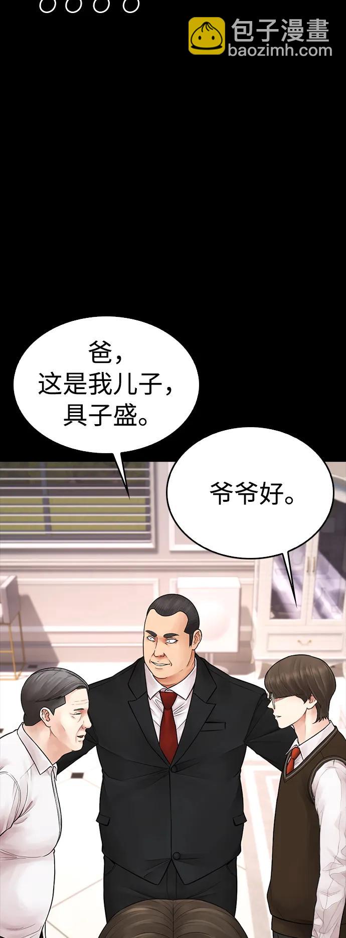 [第82话] 到底做了什么!!34
