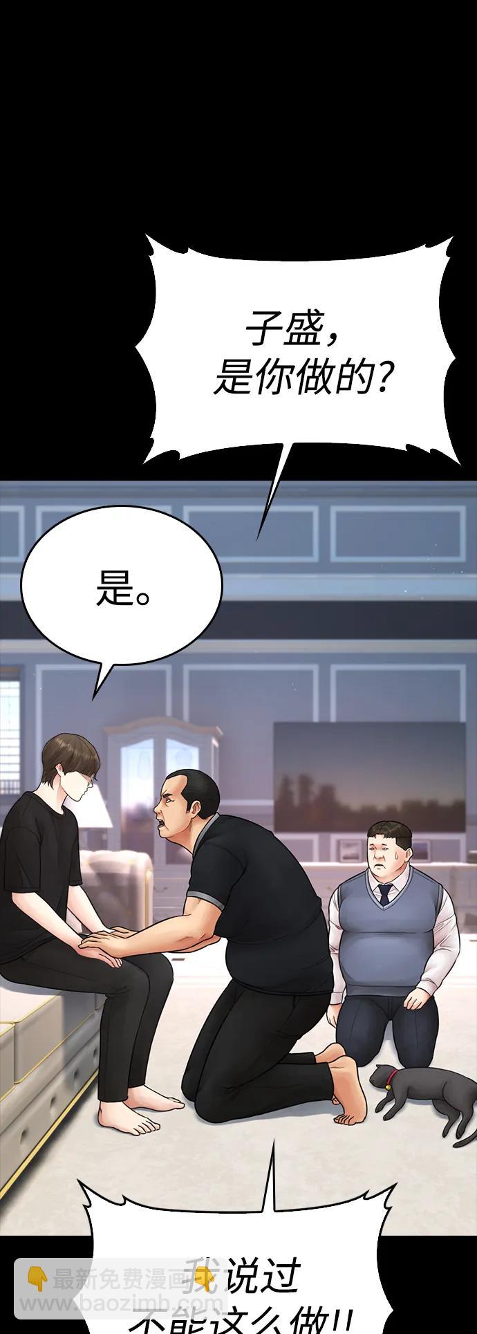 [第82话] 到底做了什么!!44