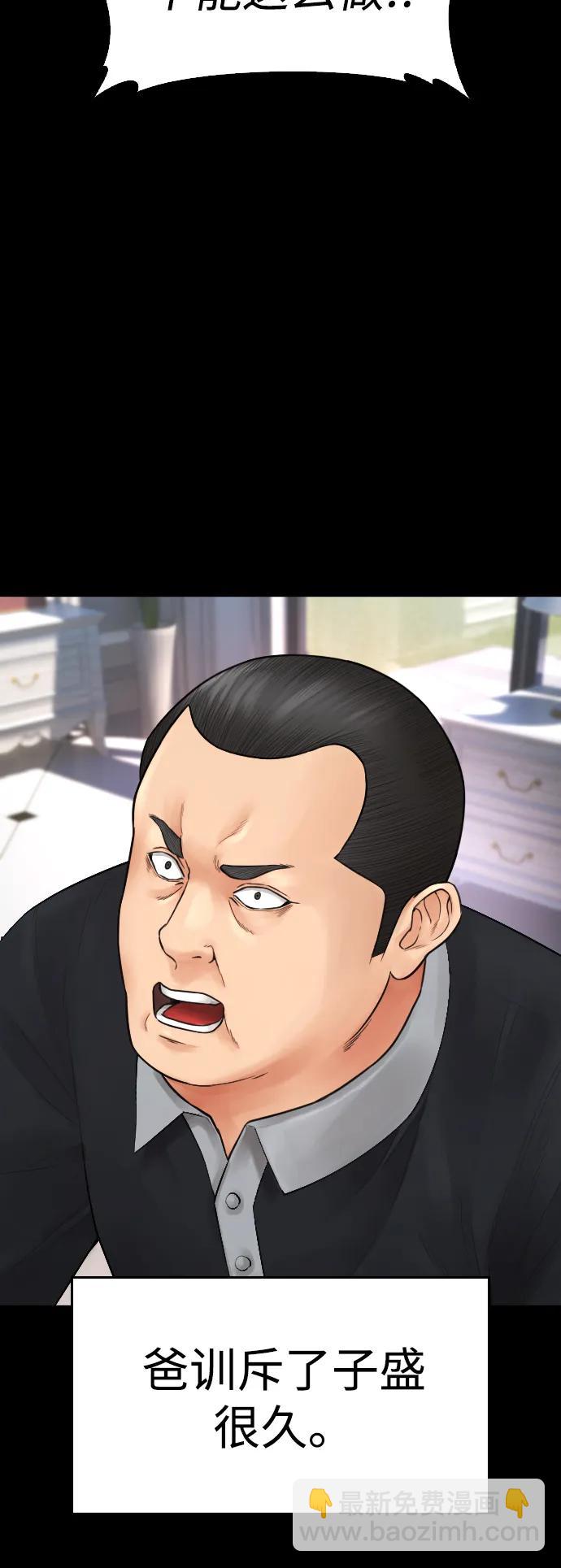 [第82话] 到底做了什么!!45