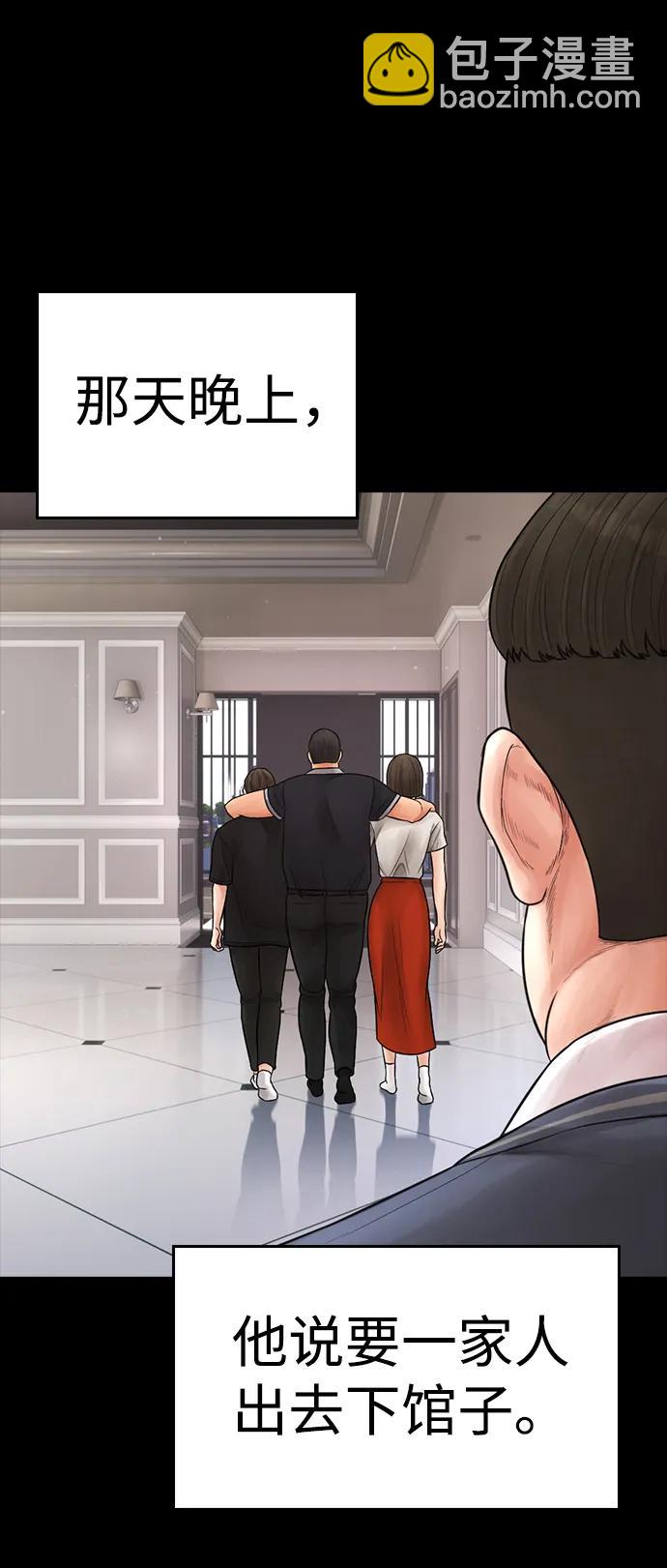 [第82话] 到底做了什么!!51