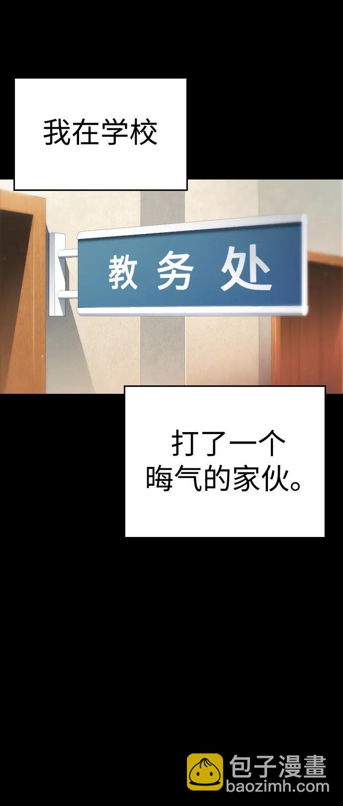 [第82话] 到底做了什么!!54