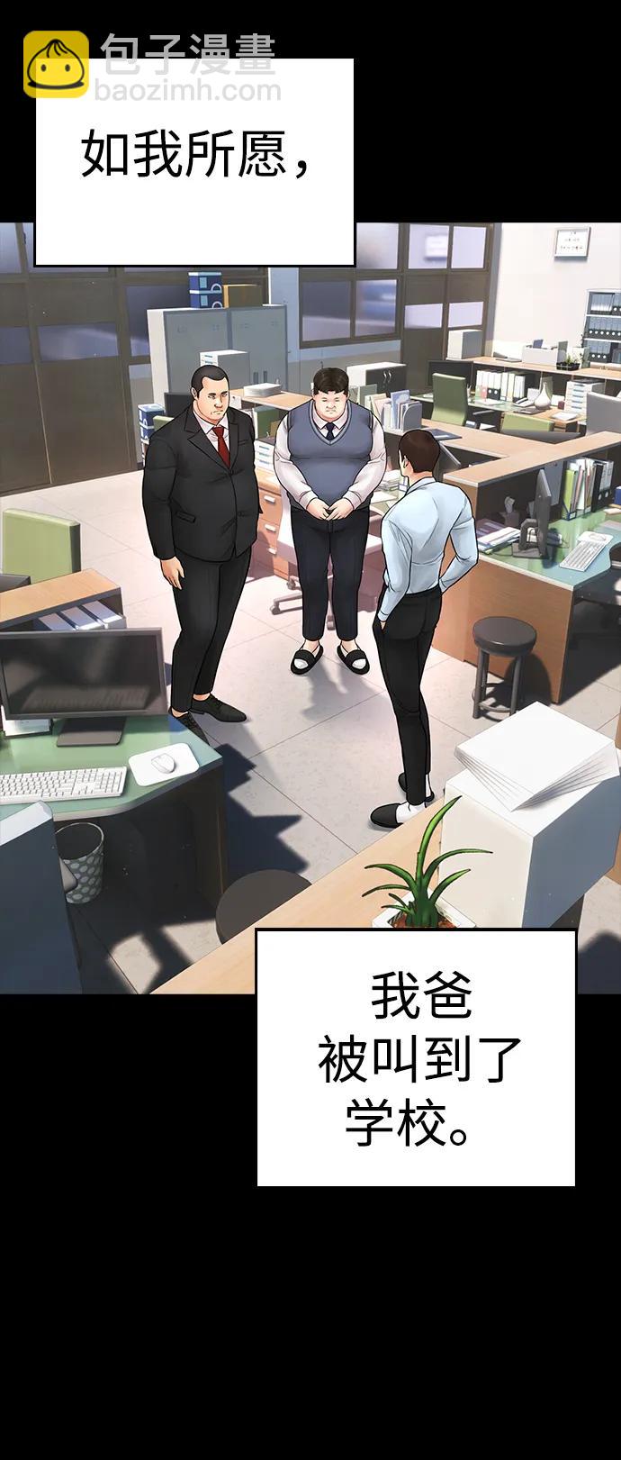 [第82话] 到底做了什么!!55