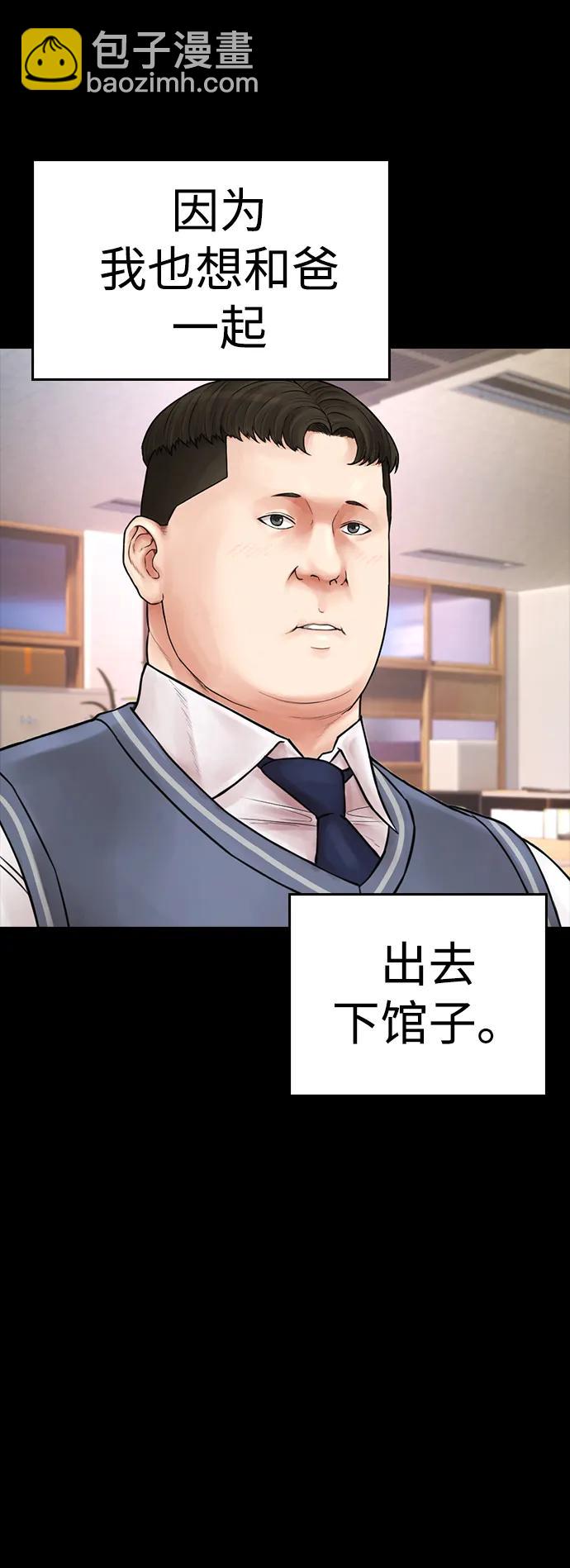[第82话] 到底做了什么!!57