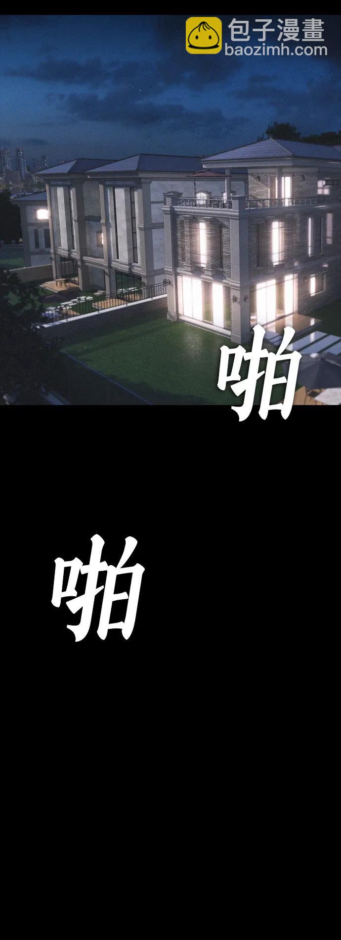 [第82话] 到底做了什么!!58