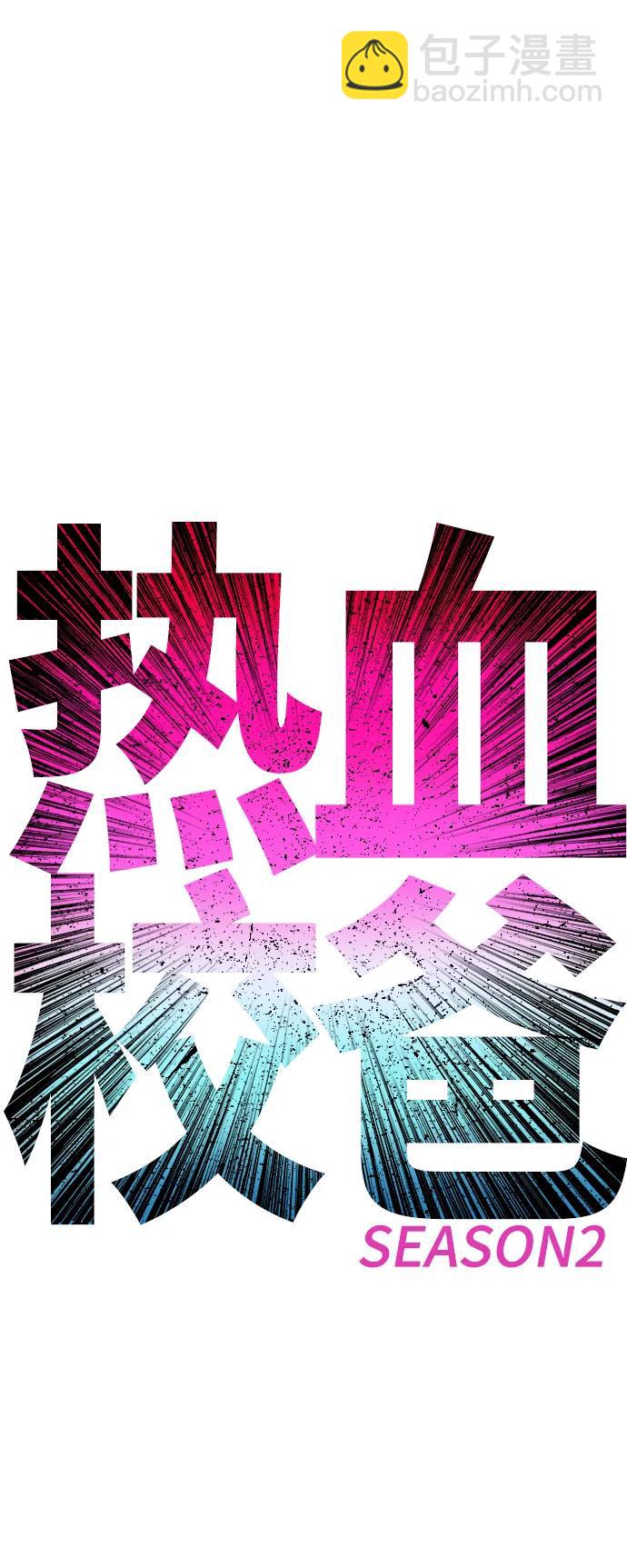 [第82话] 到底做了什么!!6