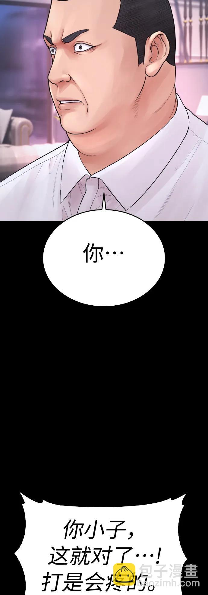 [第82话] 到底做了什么!!65