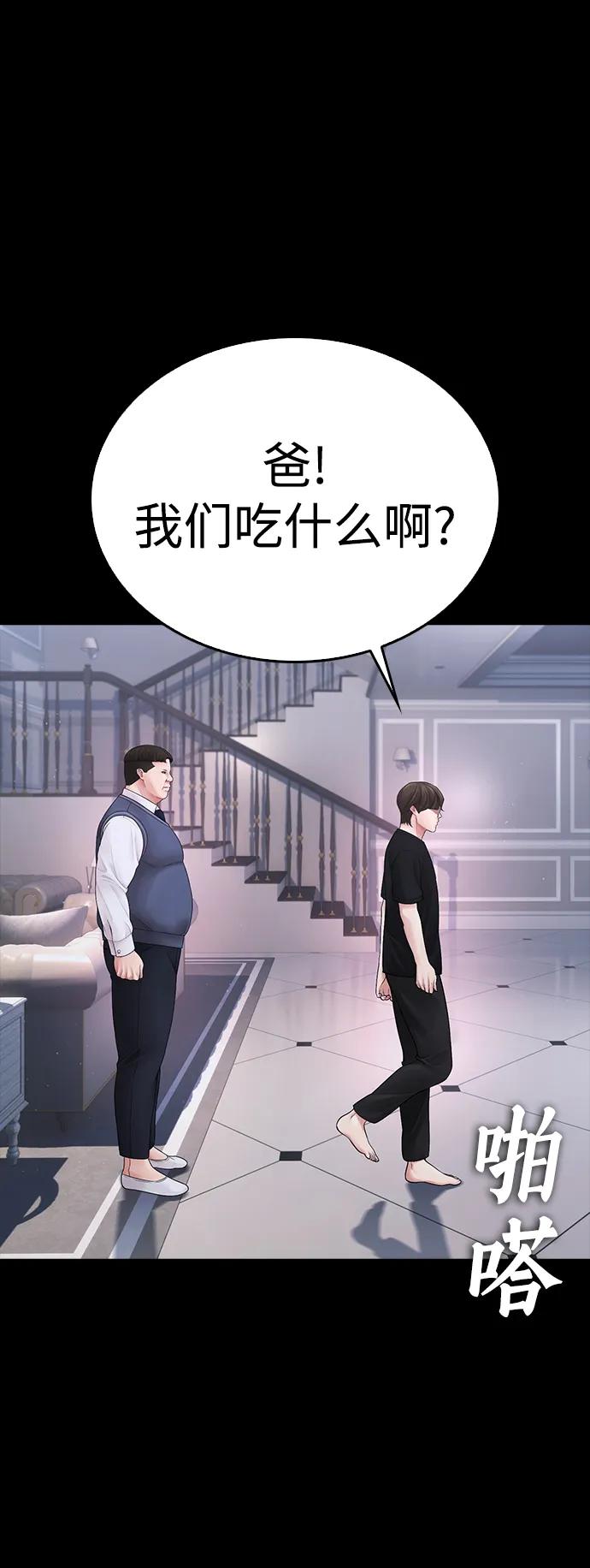 [第82话] 到底做了什么!!71