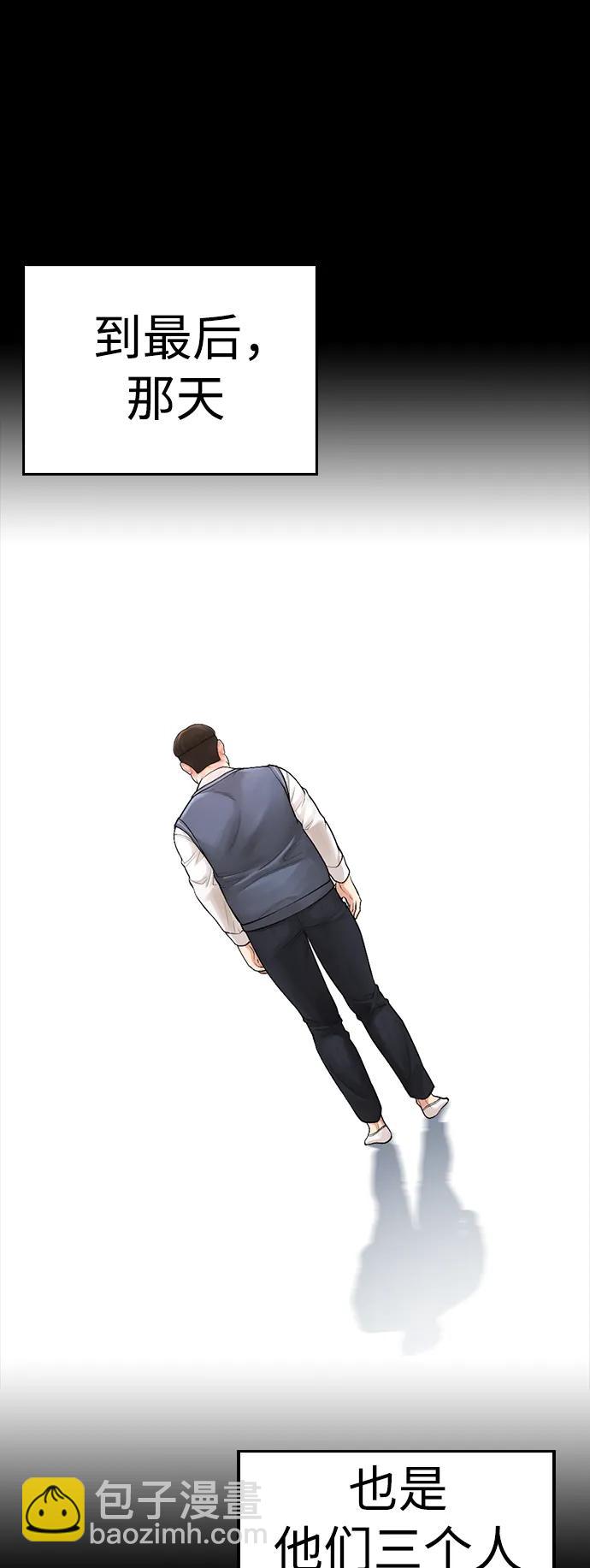 [第82话] 到底做了什么!!72