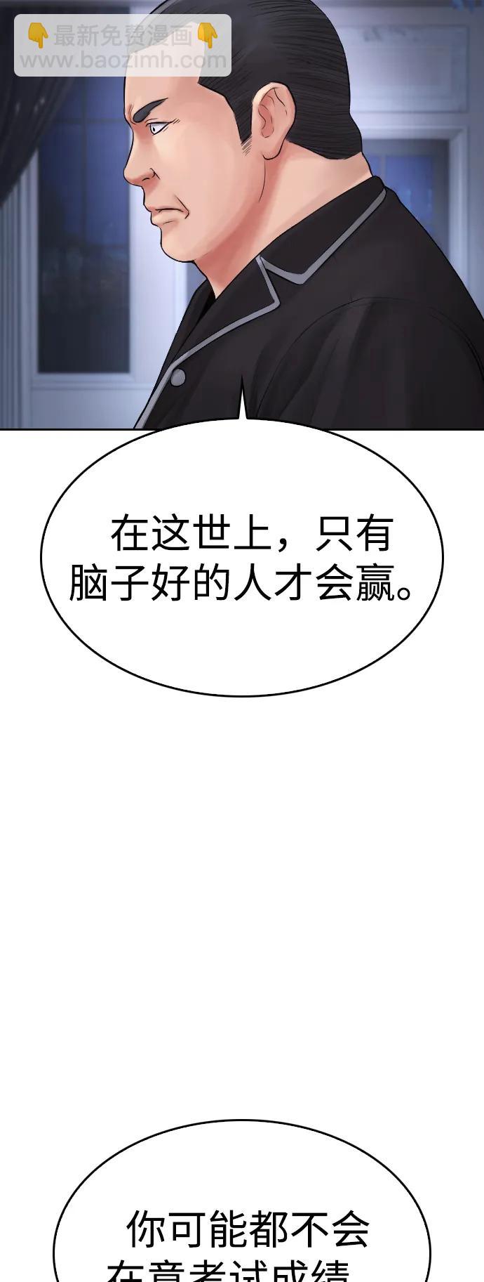 [第82话] 到底做了什么!!76