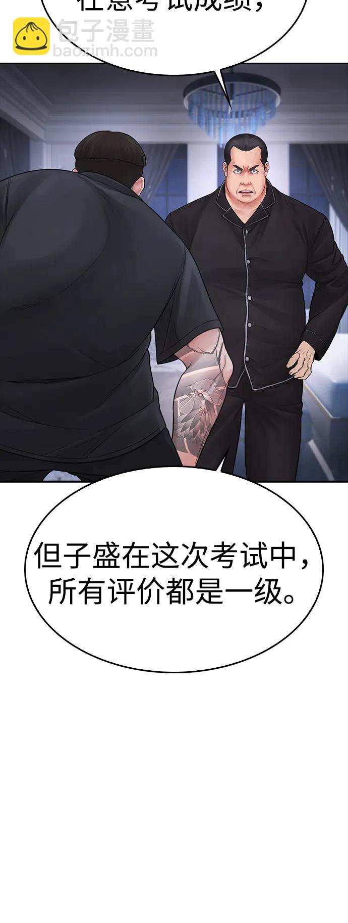 [第82话] 到底做了什么!!77
