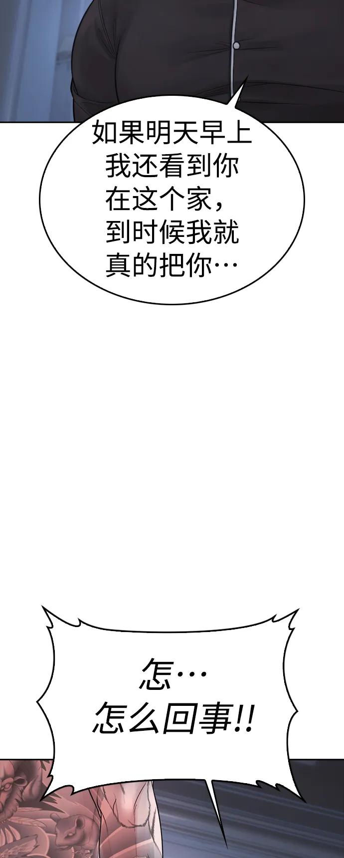 [第82话] 到底做了什么!!81