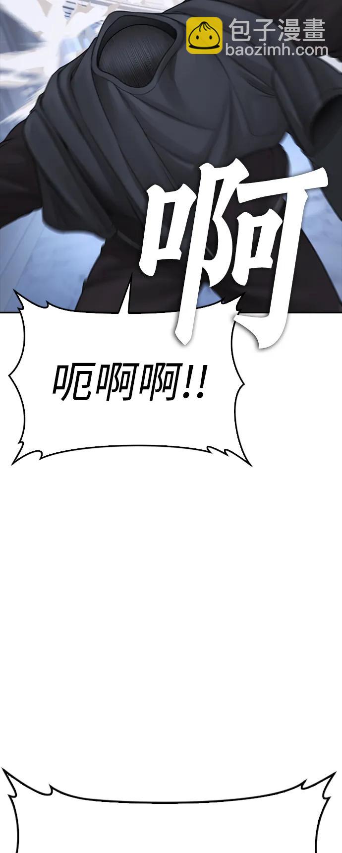 [第82话] 到底做了什么!!84