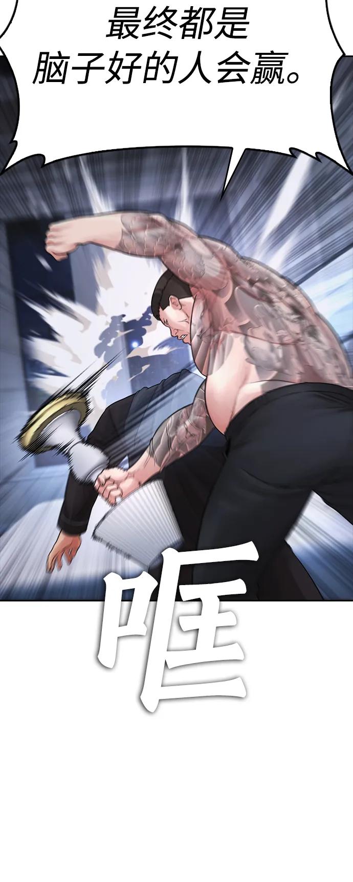 [第82话] 到底做了什么!!85