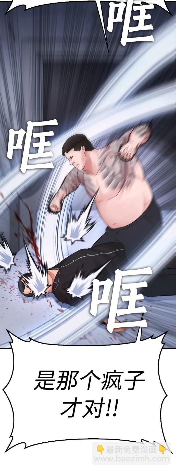 [第82话] 到底做了什么!!89