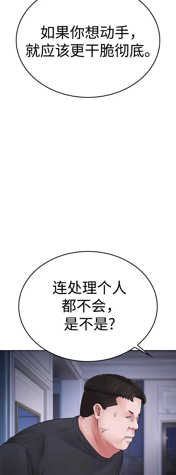 [第82话] 到底做了什么!!9