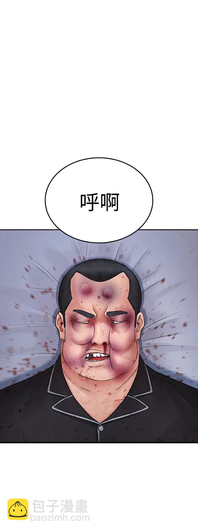 [第82话] 到底做了什么!!91