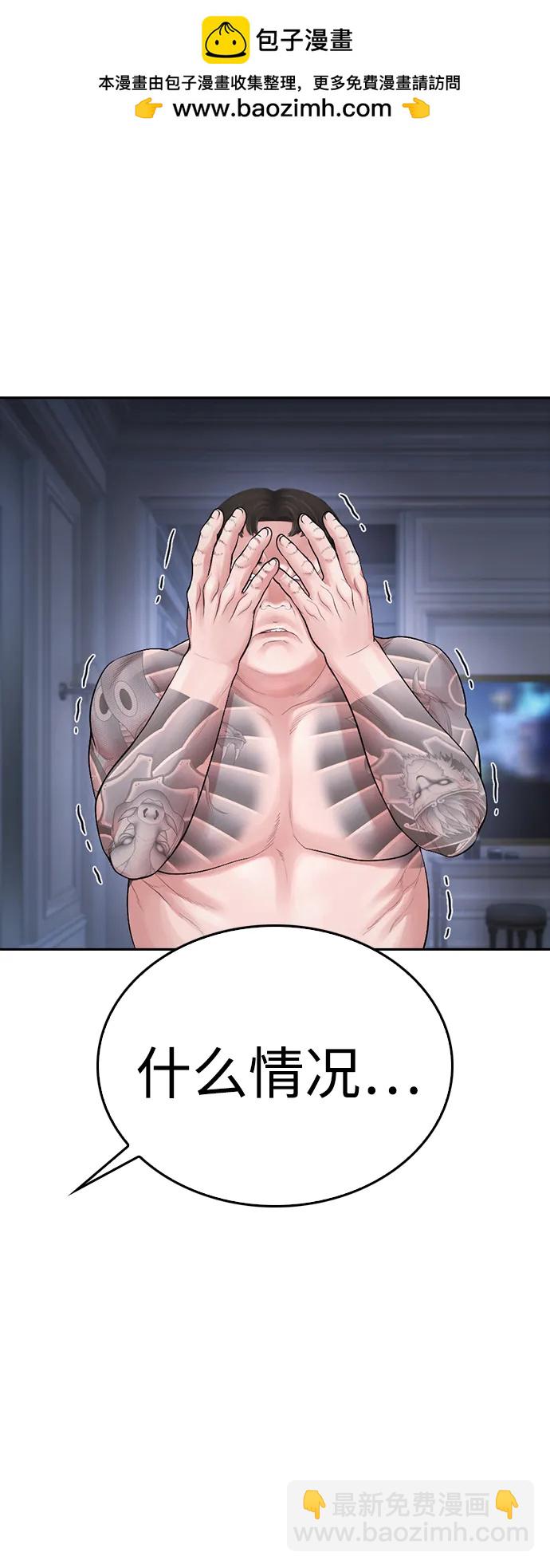 [第82话] 到底做了什么!!97