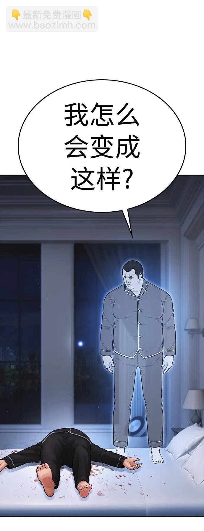 [第82话] 到底做了什么!!99