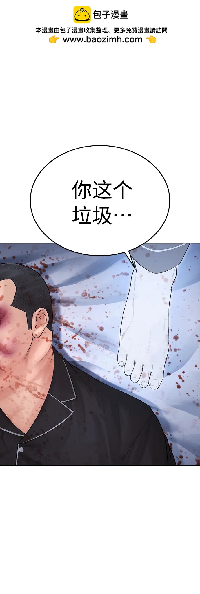 [第83话] 我想试一试1