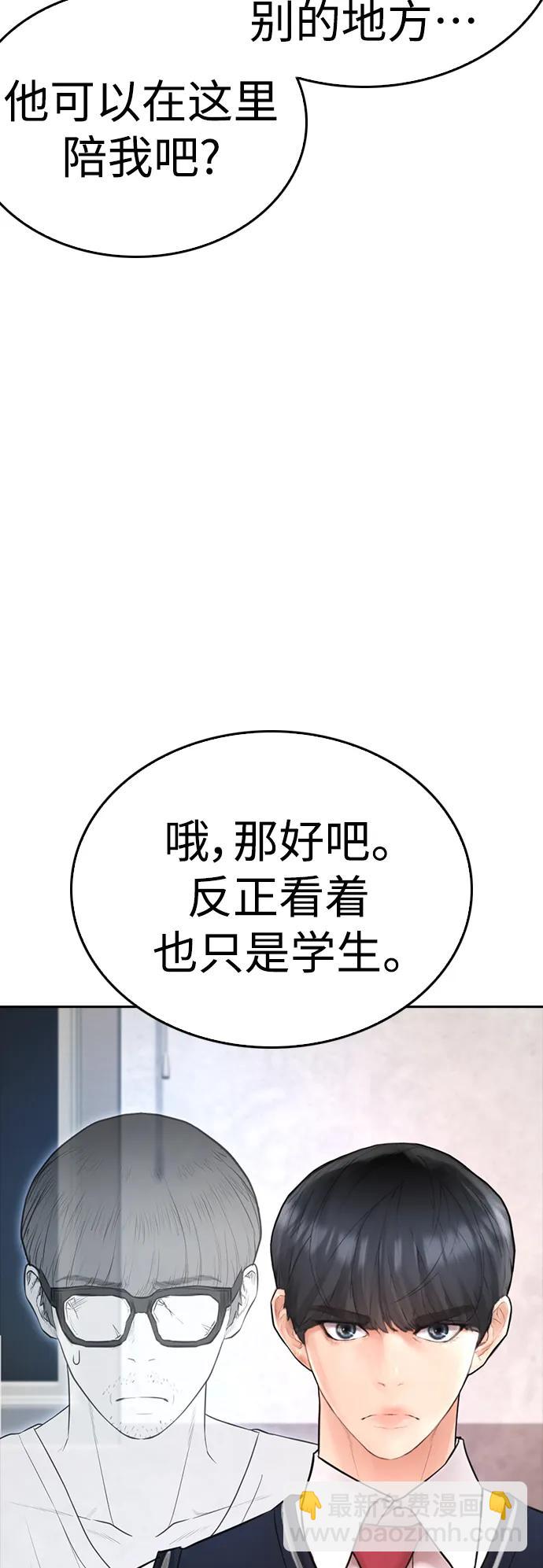 [第83话] 我想试一试100