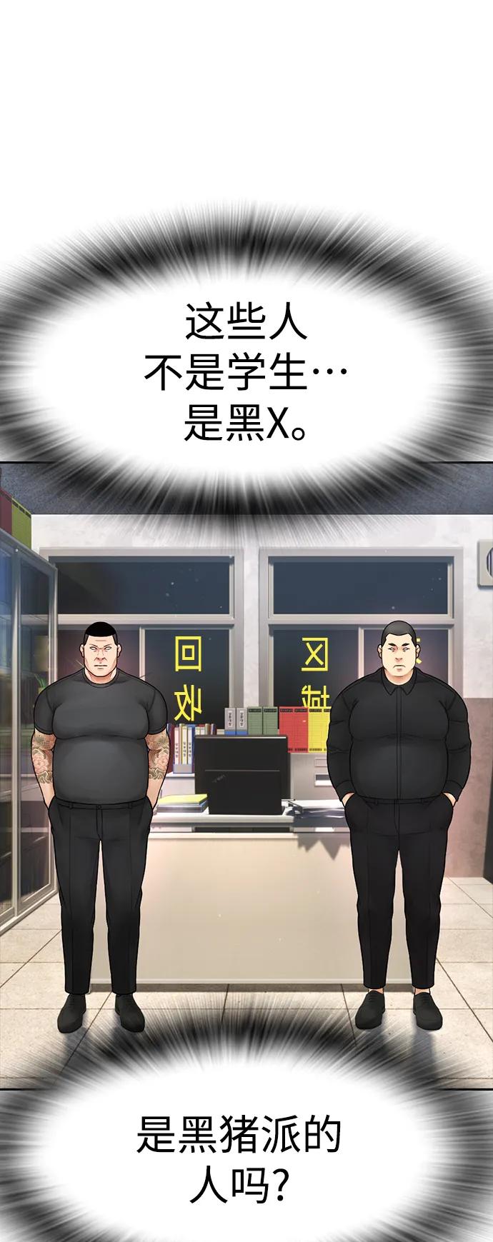 [第83话] 我想试一试106