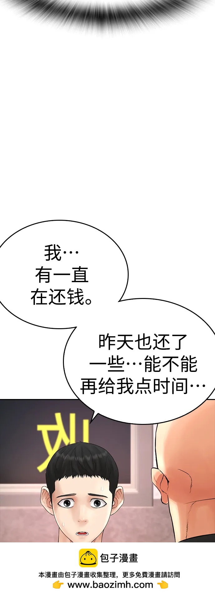 [第83话] 我想试一试107