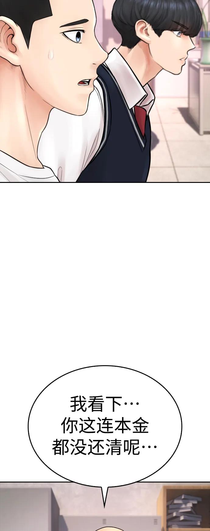 [第83话] 我想试一试109