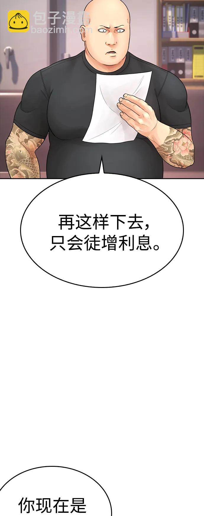 [第83话] 我想试一试110