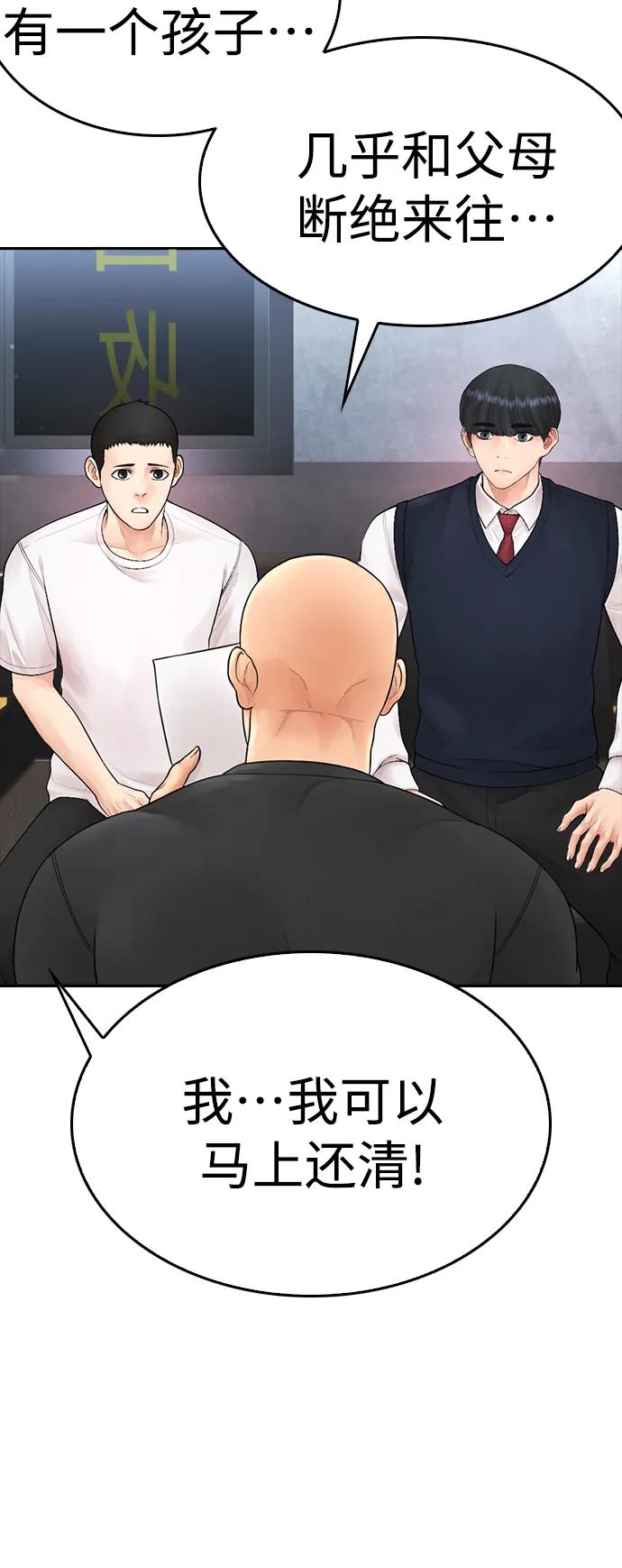 [第83话] 我想试一试111