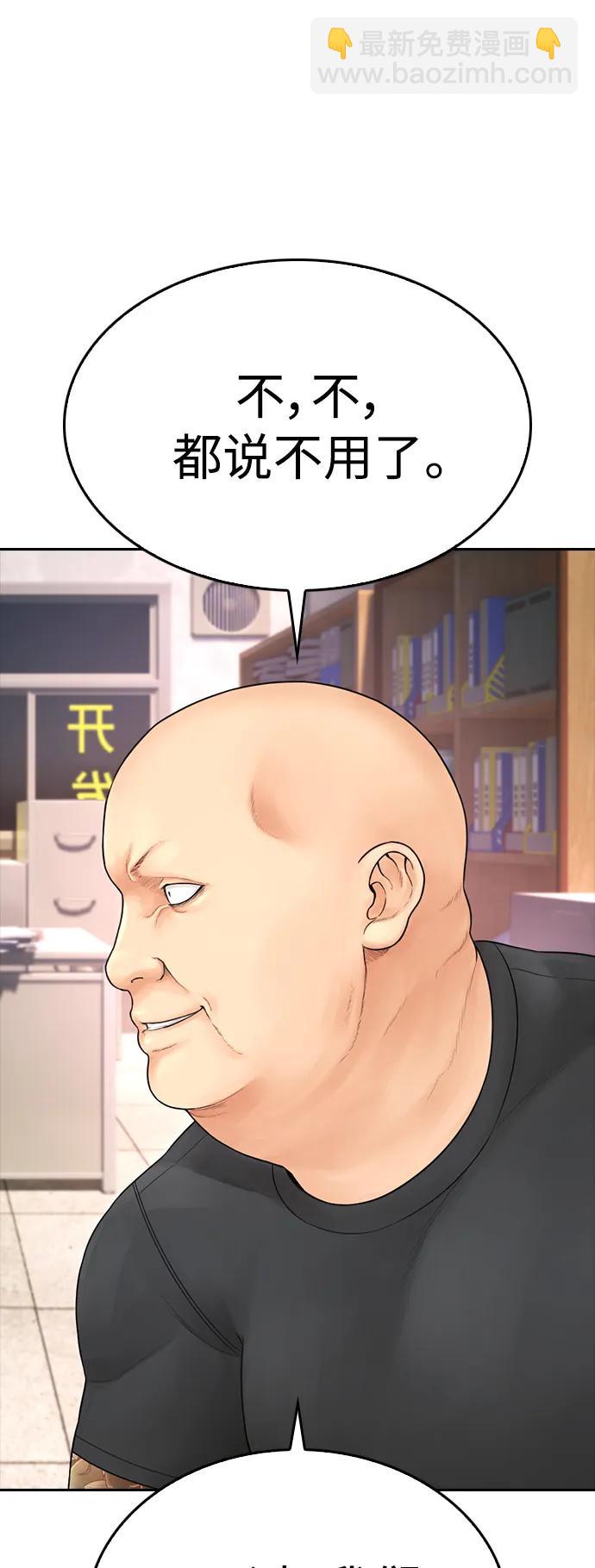 [第83话] 我想试一试112