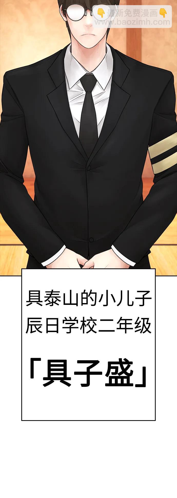 [第83话] 我想试一试20