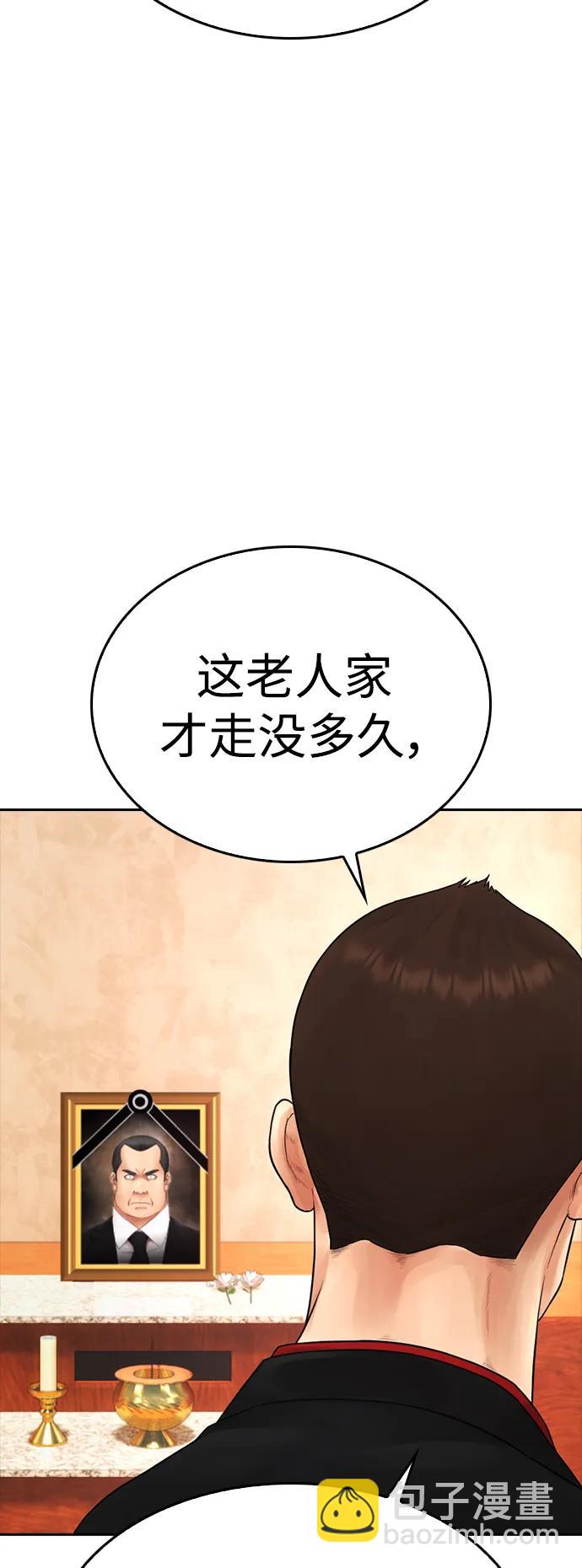 [第83话] 我想试一试22