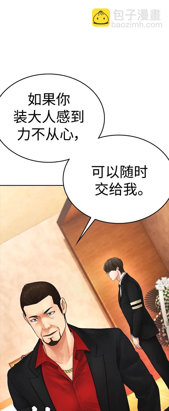 [第83话] 我想试一试27
