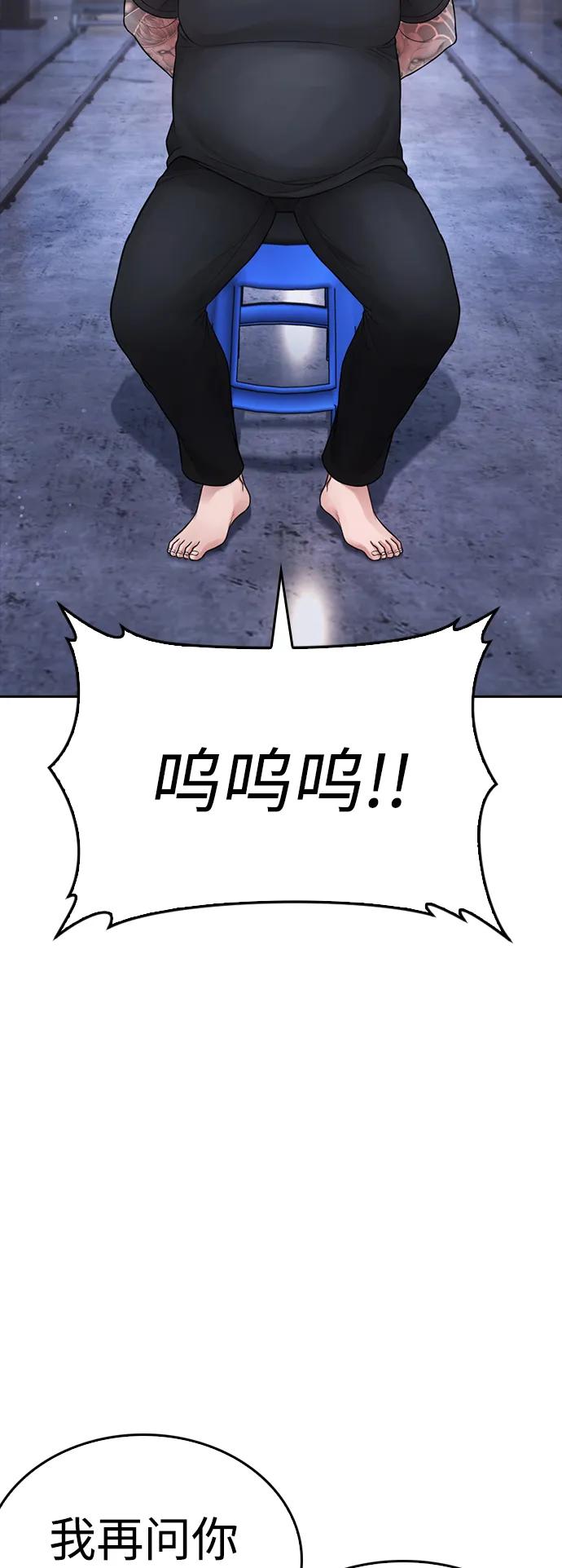 [第83话] 我想试一试36