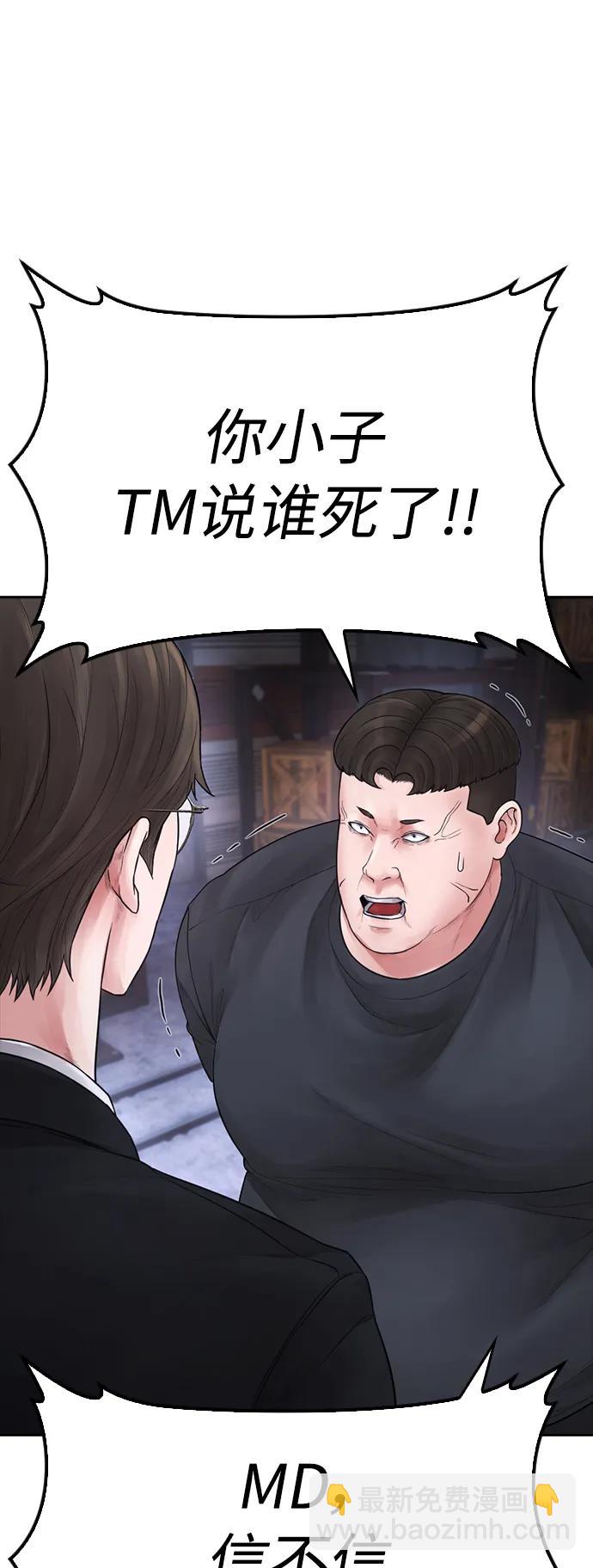 [第83话] 我想试一试39