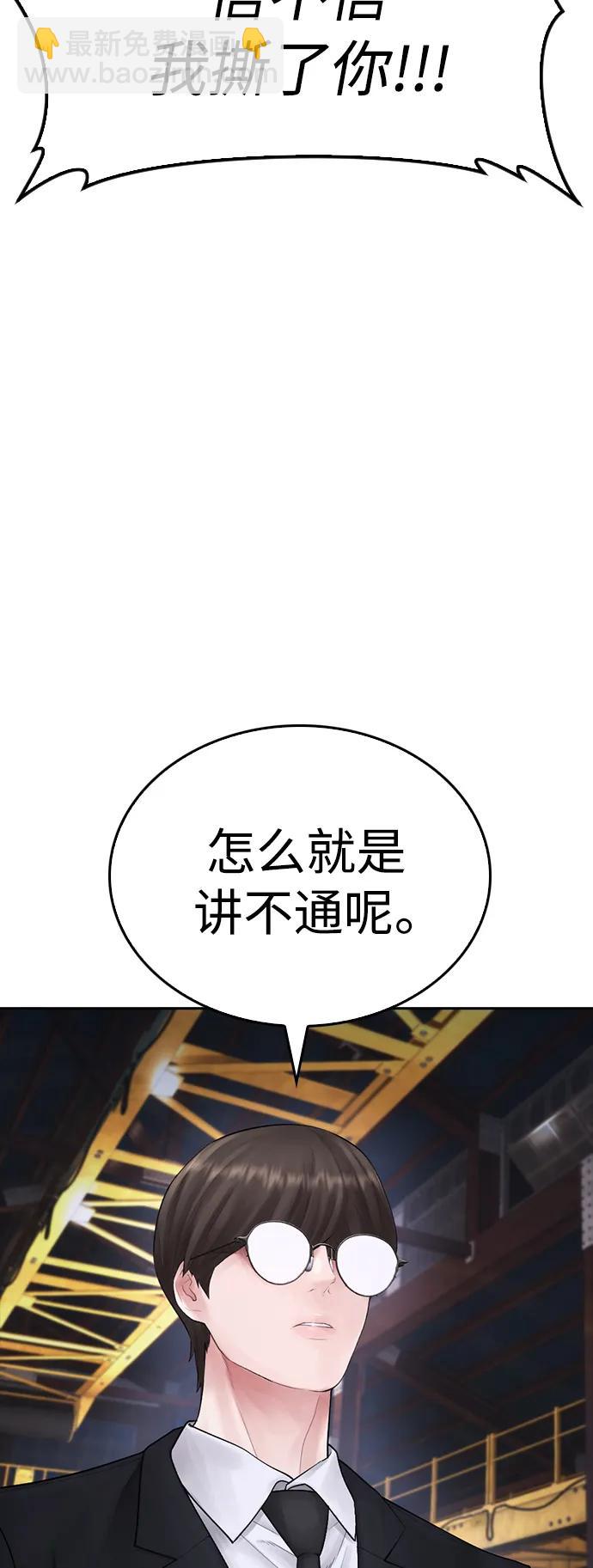 [第83话] 我想试一试40